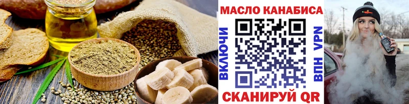 Еда ТГК конопля  Городовиковск 