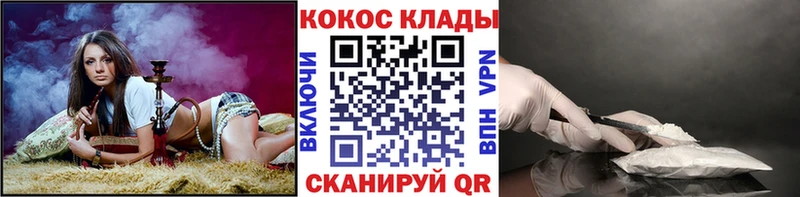 Cocaine VHQ Городовиковск