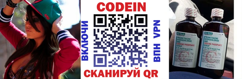 Codein напиток Lean (лин) как найти закладки Городовиковск
