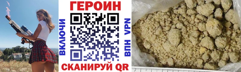 Героин Афган  Городовиковск 
