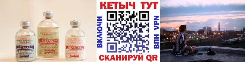 где можно купить   ОМГ ОМГ ссылки  Кетамин ketamine  Городовиковск 