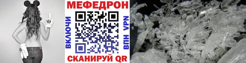 продажа наркотиков  Городовиковск  Мефедрон mephedrone 