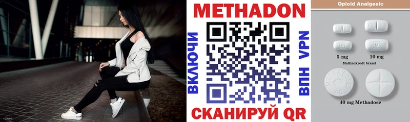 Метадон VHQ  где можно купить   Городовиковск 
